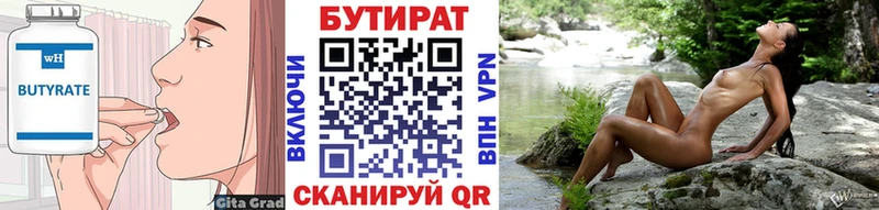 Бутират бутик  kraken ONION  Дербент 
