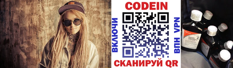 Codein напиток Lean (лин)  blacksprut как войти  Дербент  как найти наркотики 