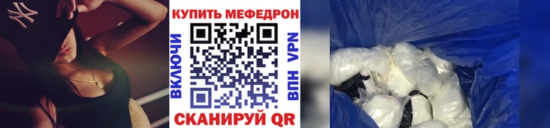 Меф мяу мяу  МЕГА ссылка  Дербент 