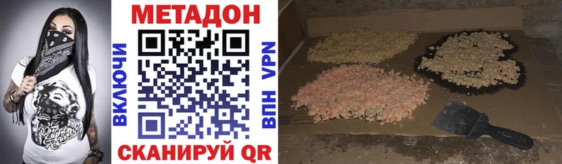 Метадон VHQ  OMG маркетплейс  Дербент 